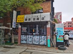 -699文化创意园