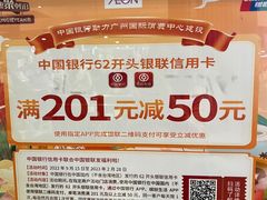 -AEON永旺(东方宝泰店)