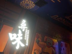 门面-蛙小侠·沸腾砂锅牛蛙(增城东汇城店)