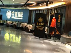 -宝园酒家(美林M·LIVE天地东座店)