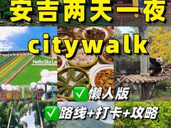 -阿露佳·舌尖上的安吉菜