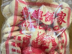 -奇趣饼家