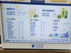 -茶百道(文冲沃尔玛店)