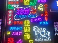 -0317火锅鸡·清真(正达店)