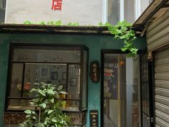 -福荫书店