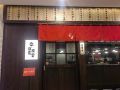 -哥哥の深夜食堂(红松东路店)