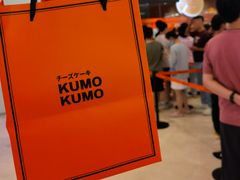 -KUMO KUMO甜品·冰淇淋(深圳壹方城店)