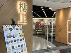 -津津飯堂