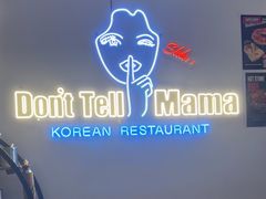 -Don't Tell Mama Shh Korean Restaurant