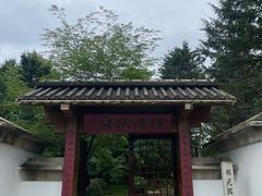 -沈阳植物园