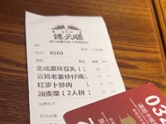 -德天顺盖码饭(人民西路店)