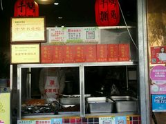 -鸿运兔·手撕烤兔(天府广场店)