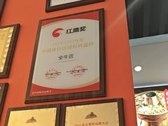 -全牛匠·乐山跷脚牛肉(西北旺万象汇店)