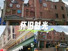 -丰盛里