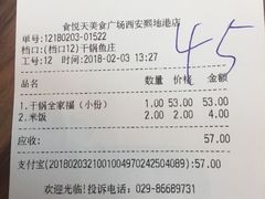 -食悦天美食广场(西安CityOn熙地港购物中心店)