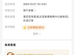 -星巴克(北京新奥购物中心店)