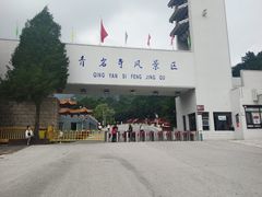 -青岩寺风景区