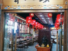 门面-味到西安(融创茂店)