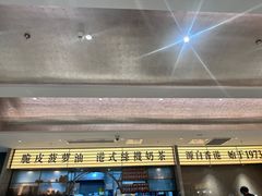 -香港新发烧腊茶餐厅(书城店)