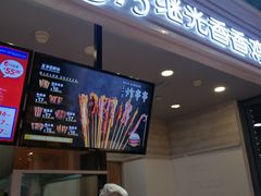-1973继光香香鸡(金桥国际店)