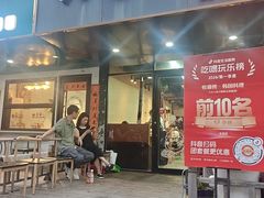 -六七八韩式烤肉·韩国料理(上杭路店)