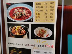 菜单-川香楼酒家