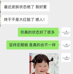 -春田皮肤管理中心品牌旗舰店