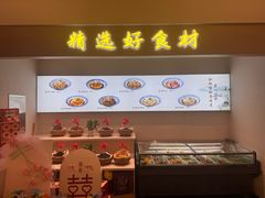 -京都福满楼(天中山大道店)