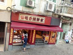 -咀香园饼家(大三巴店)