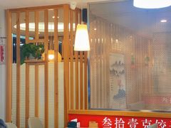 大堂-叁拾壹克饺子·东北菜(国贸店)