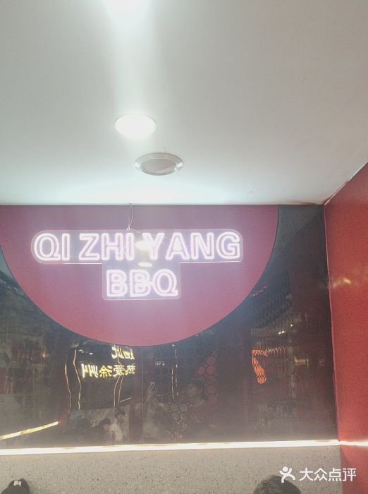 古彭7只羊·招牌白串·碳锅羊肉旗舰店图片