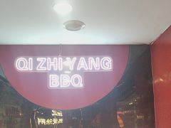 -古彭7只羊·徐州烧烤(旗舰店)