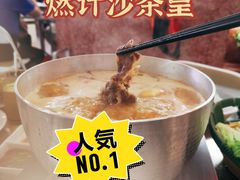 -燃计沙茶皇·香港沙茶火锅(人广旗舰店)