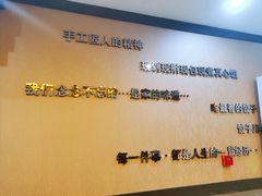 -李记饺子·熏酱东北菜(欢乐谷店)