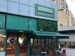 -tuan bakery+café(锦绣坊店)