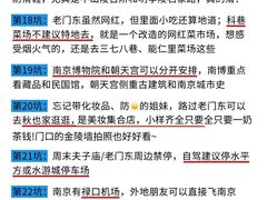 -南京眼步行桥