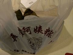 -阿姨粽子(川公路店)