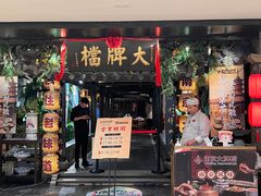 -南京大牌档(新街口德基广场店)
