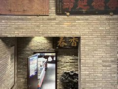 -新兴园饺子馆(河南街店)