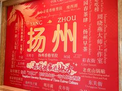 -扬州香格里拉·香宫中餐厅