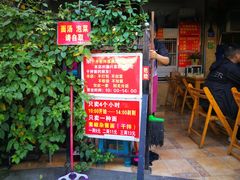 门面-左撇子私房面