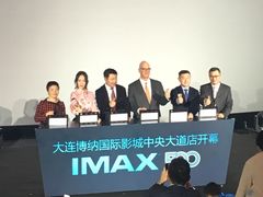 -博纳国际影城IMAX(中央大道店)