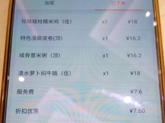 账单-金满楼(天河中路店)
