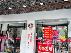 -安海五叔公土笋冻(西街店)