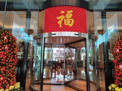 -深圳福田香格里拉大酒店