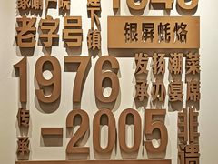 -百年银屏蚝烙·非遗潮汕菜(乐山店)