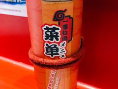 -火影忍者一乐拉面(环球港店)