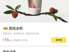 -茶百道(呼家楼店)