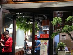 门面-丁里羊肉小镇(天鹅湖总店)