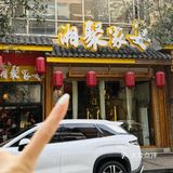 藏不住这家长沙老口子地道湘菜馆了✨！